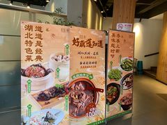-莲餐厅·湖北菜·潜江小龙虾店(愚园路店)
