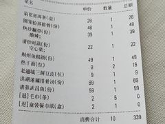 账单-莲餐厅·湖北菜·藕汤是头牌(愚园路店)