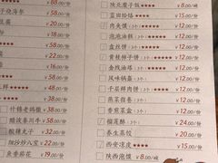 菜单-西安饭庄·非遗陕菜(钟楼店)