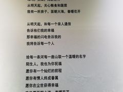 -海子诗歌陈列馆