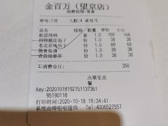 -宏宴·新京菜(望京店)