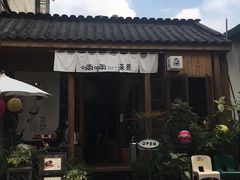 -啢啢茶寮(芳华横街店)