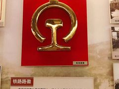 -中国铁道博物馆(正阳门馆)