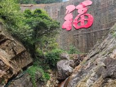 -广东大峡谷