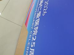 -上海仁爱医院