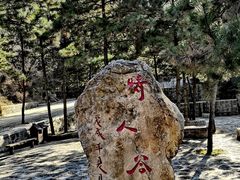 -沕沕水生态风景区