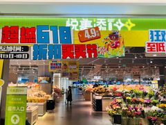-城西优品道广场
