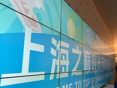 -上海之巅观光厅