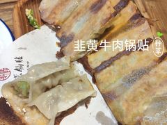 -海荣锅贴馆(五味十字店)