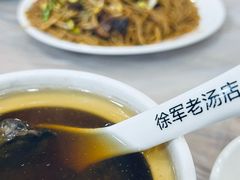 -徐军老汤店