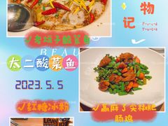 -新太二·鲜料川菜(群光广场店)