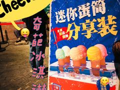 -和平菓局(王府井店)