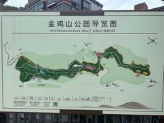 -金鸡山公园