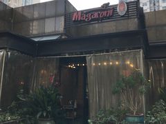 -玛格萝妮比萨屋(四平店)