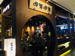 门面-呷哺呷哺(万达新世界店)