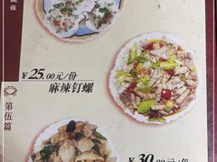 -温州一家人美食(西木头市店)