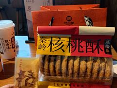 -陕拾叁-西安糕点(北院门创始店)