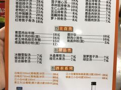 -龙老五汤店(站前西路店)