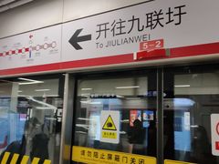 -大东门(地铁站)