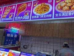 -首炸里脊肉•炸鸡(汉神购物广场店)