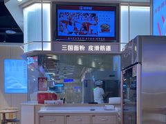 -喜家德虾仁水饺(麒麟社店)