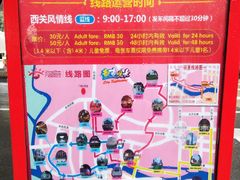 -广州都市观光巴士(粤陶巴)