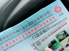 -上海交通大学医学院附属仁济医院(南院)