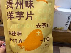 -去茶山(新光里店)