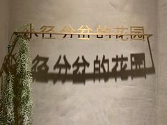 -陶享时光西餐·下午茶(信河街店)