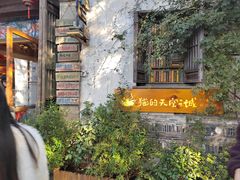 -猫的天空之城概念书店(苏州平江店)