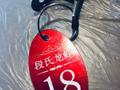 -段氏龙虾(原草高支路店)