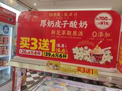 -味多美蛋糕(新和平里店)