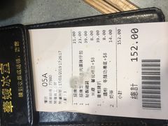 账单-华嫂冰室(尖沙咀店)