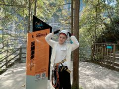 -贵阳猴耳天坑·极限酷玩公园
