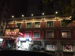 -渝信川菜(工体店)