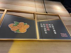 -核桃碳烤肉馆(深圳首店)