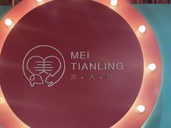 -FAELING PETS美天灵宠物(合生汇店)