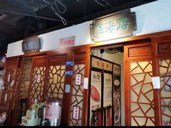 -京城小江南·北京烤鸭·江南土菜·白鱼(中关村店)