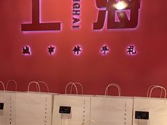 -阮大兴糕团(日月光中心店)