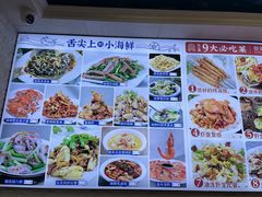 -来之顺海鲜菜馆·青岛菜(栈桥店)