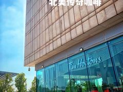 -Tims天好咖啡(河西万象城店)