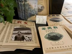 -良友书坊(安徽路店)
