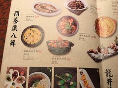 菜单-绿茶餐厅(华联万柳店)