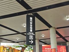 -太原武宿国际机场-T1航站楼