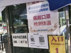 -新侨三宝乐面包店(崇文门店)