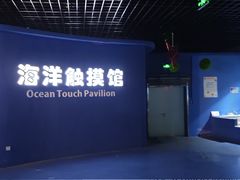 -重庆欢乐海底世界