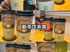 -萃茶师(琅西店)