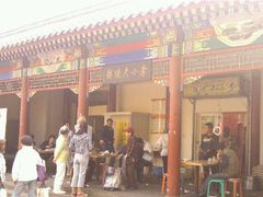 门面-李小老烧饼(常营民族家园店)