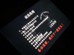 -LIENOW来闹密室剧本推理&狼人杀(李家村万达广场店)