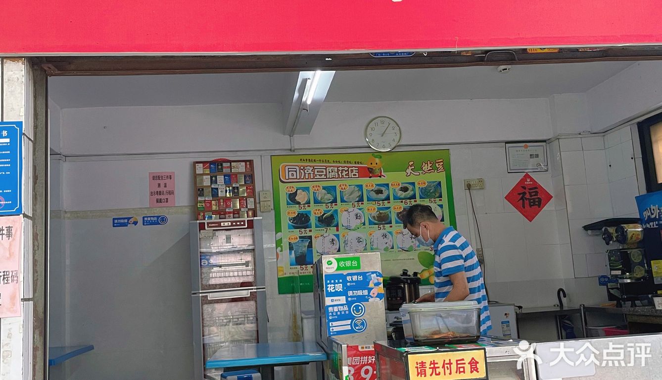 发梦都会想的牛杂～老字号禅城修记牛杂